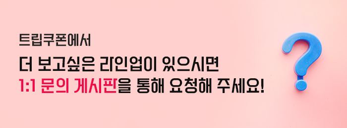 더 많은 휴양지와 맛집 정보가 궁금하세요? 1:1 문의 게시판을 통해 요청해 주세요!