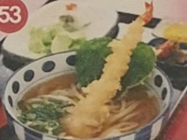 Nam Dae Moon_Udon With Deep-fired Shrimp_menu_image