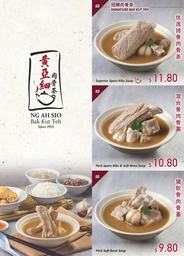 Ng Ah Sio Bak Kut Teh- Clarke Quay Central_menu_picture