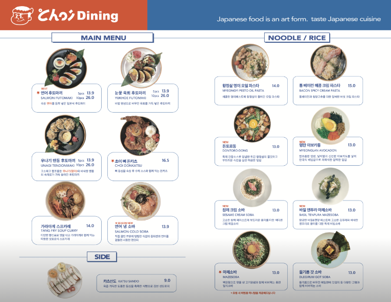 Choi Dining_menu_picture