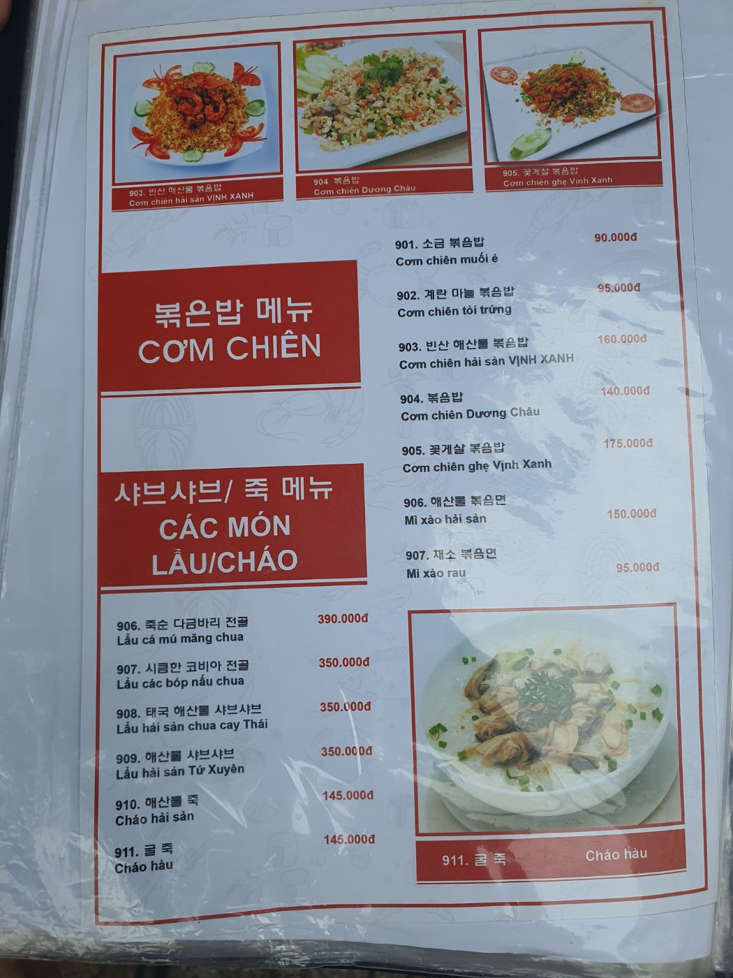 빈산 식당_메뉴판