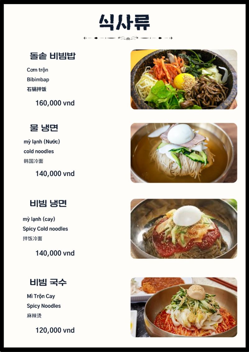 Seoul Garden_menu_picture