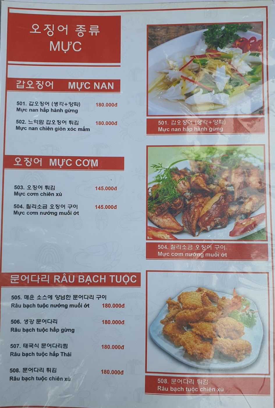 빈산 식당_메뉴판