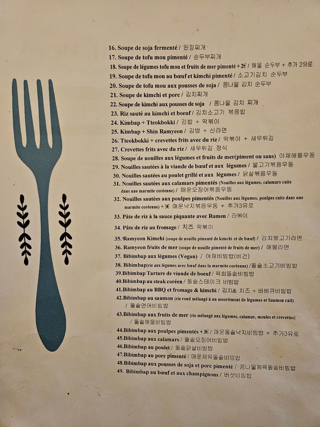 다래 한식당_메뉴판