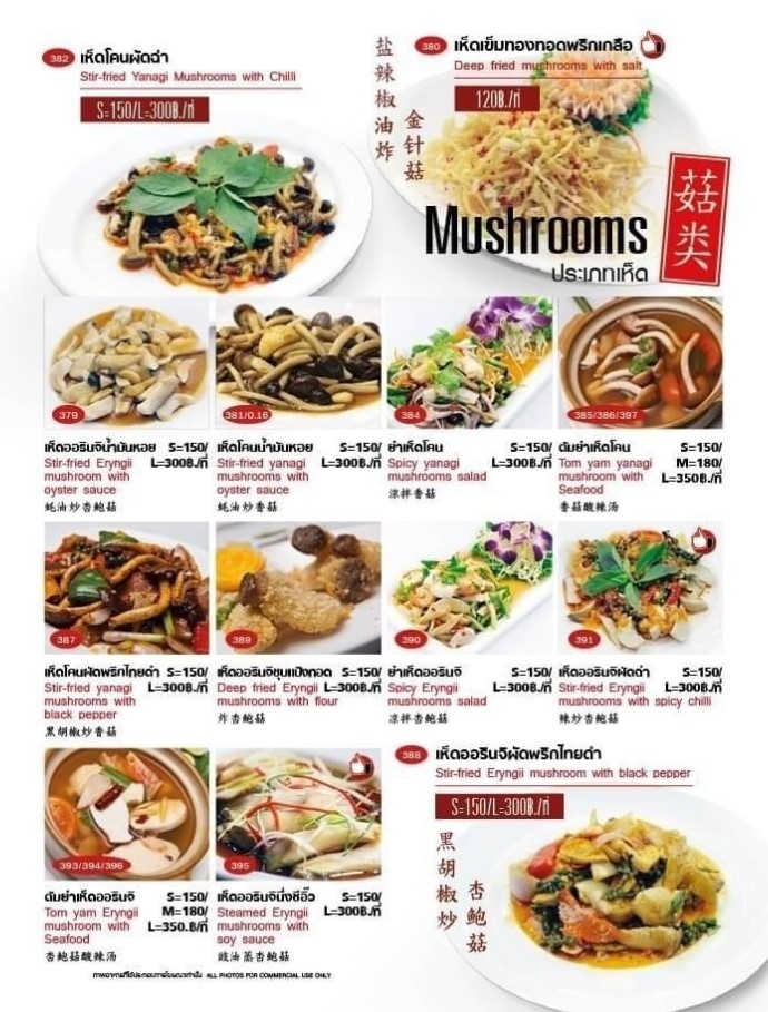 Kuang Seafood Huai Khwang_menu_picture