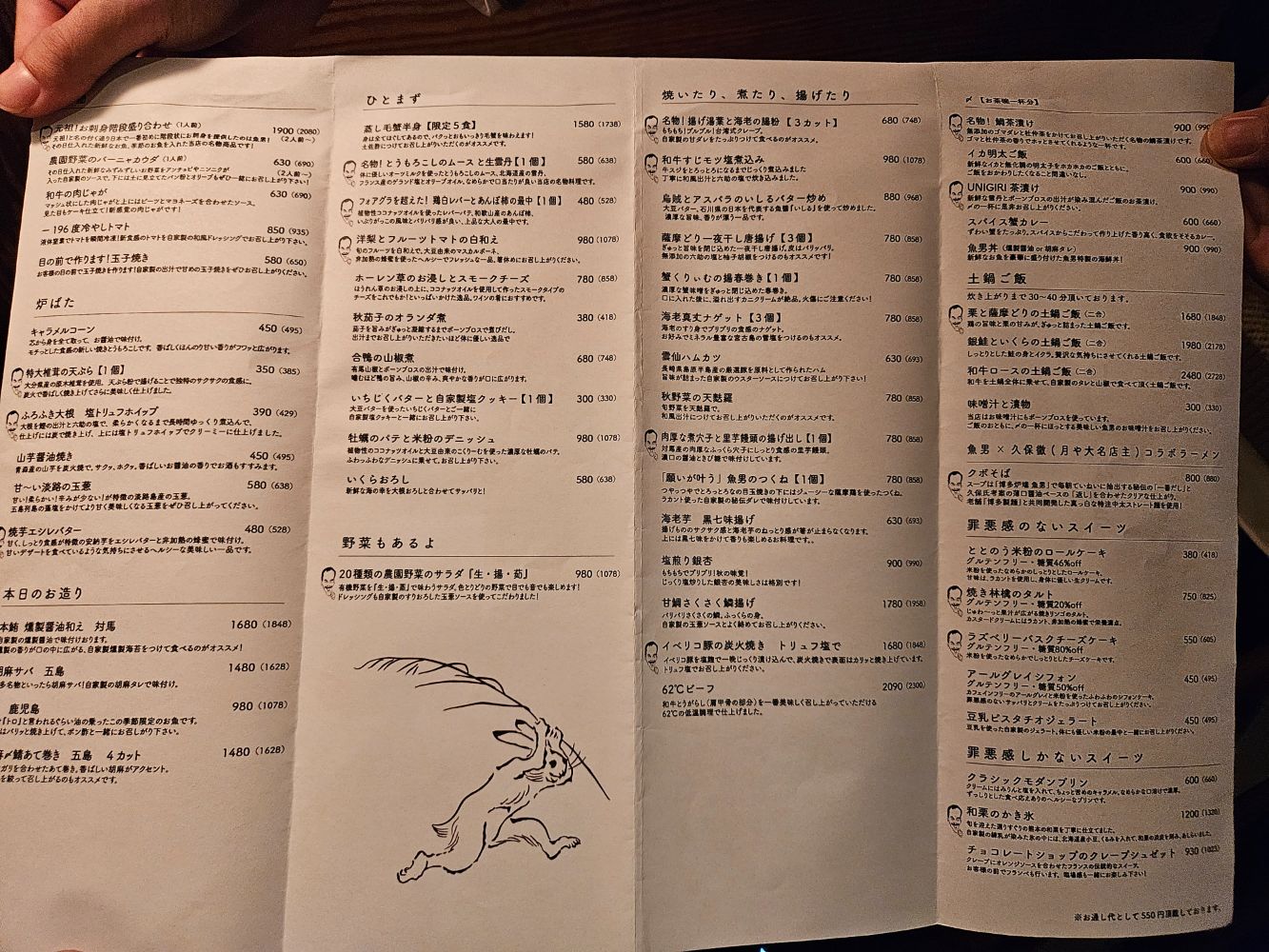 Hakata Robata Fishman_menu_picture