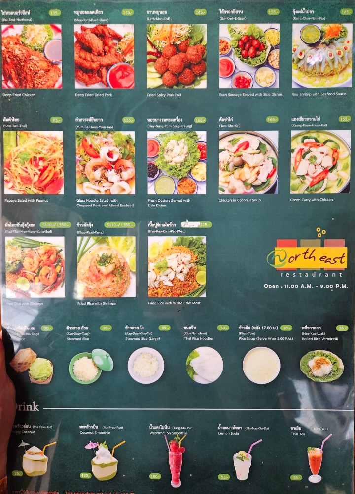 Northeast_menu_picture