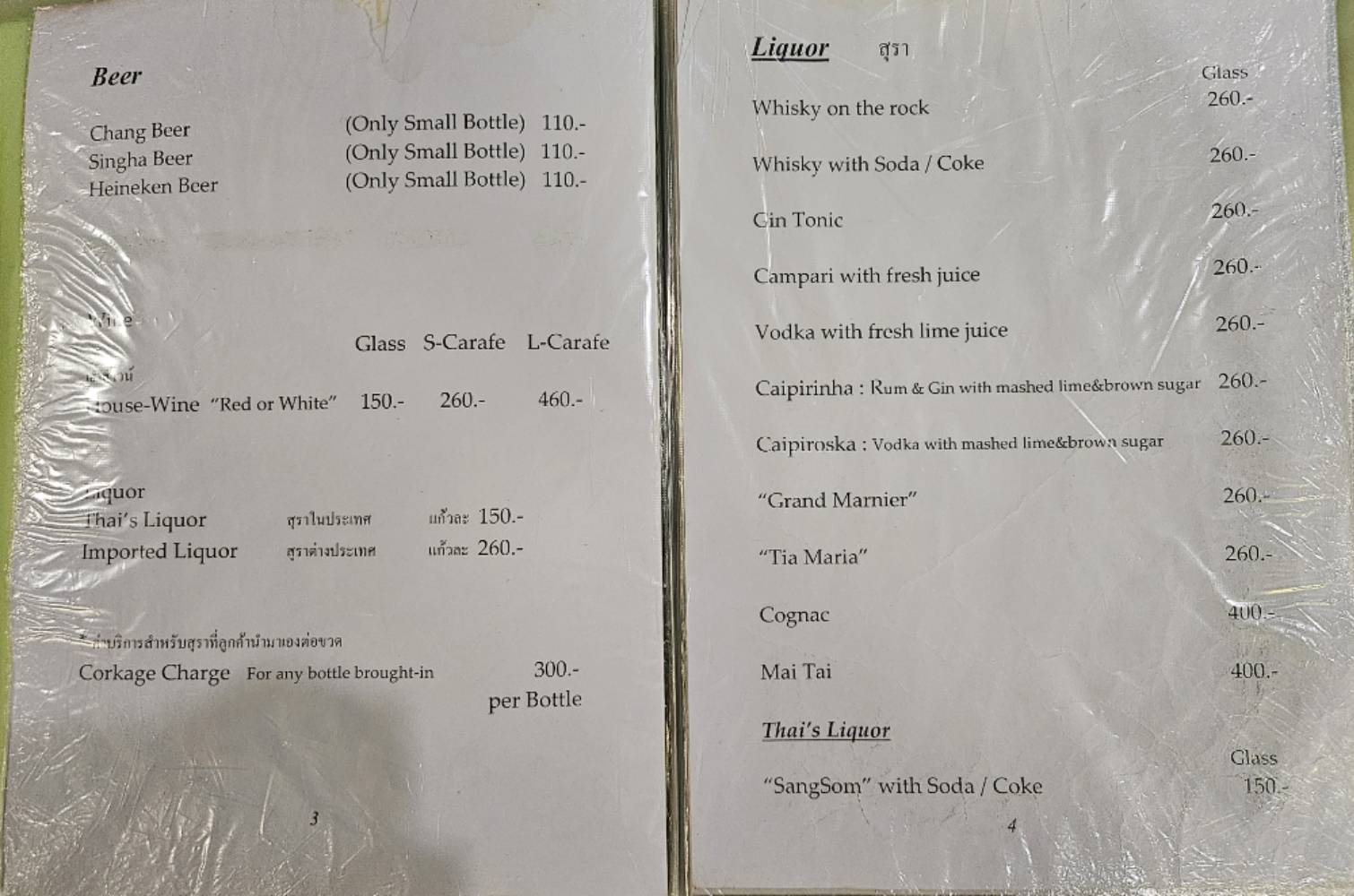 Harmonique Restaurant_menu_picture