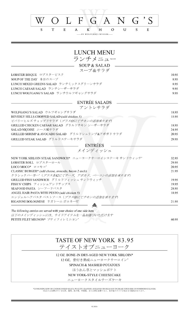 Wolfgang's Steakhouse Waikiki_menu_picture