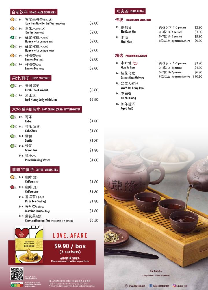 Ng Ah Sio Bak Kut Teh- Clarke Quay Central_menu_picture