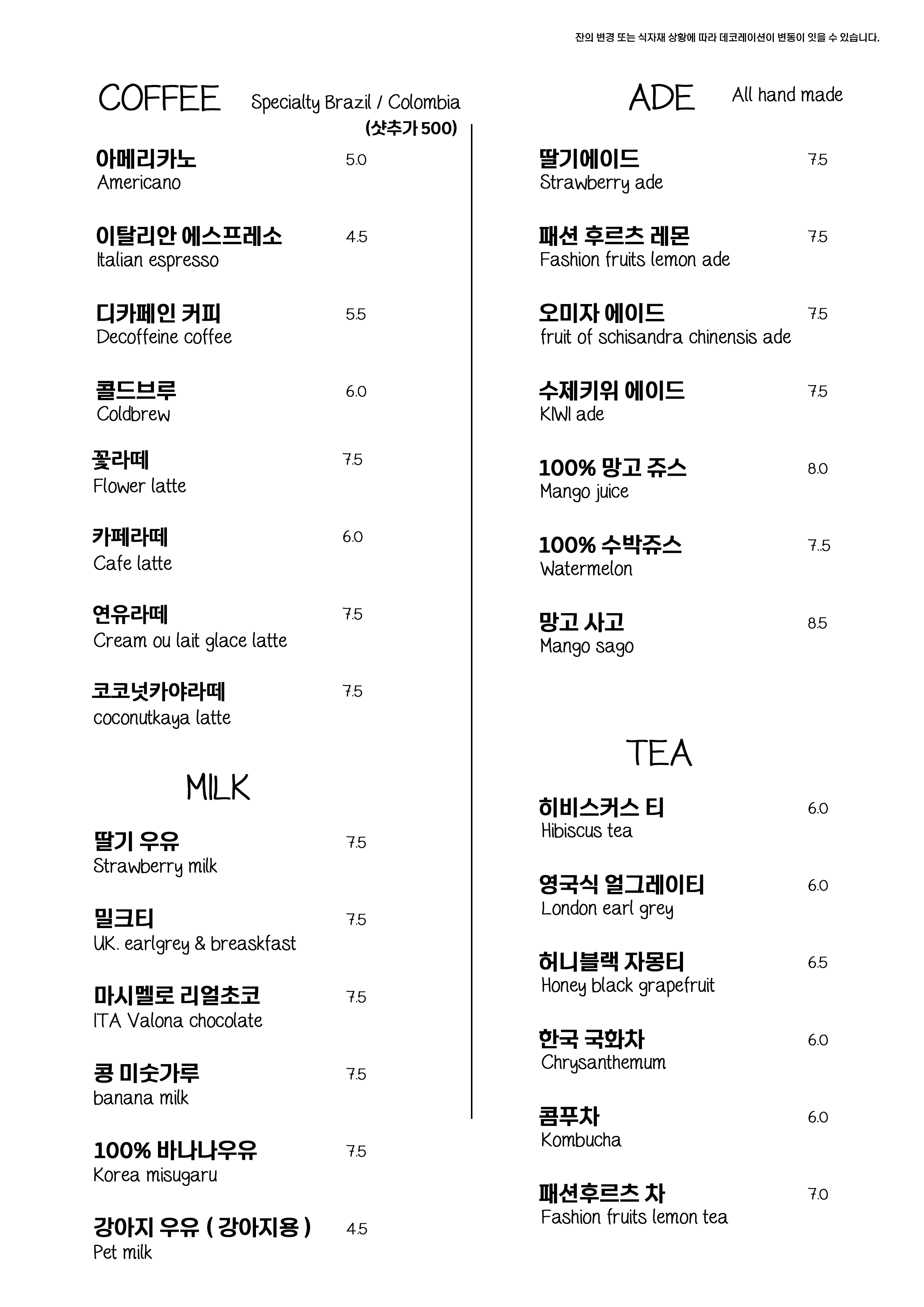 Yeontraldabang_menu_picture