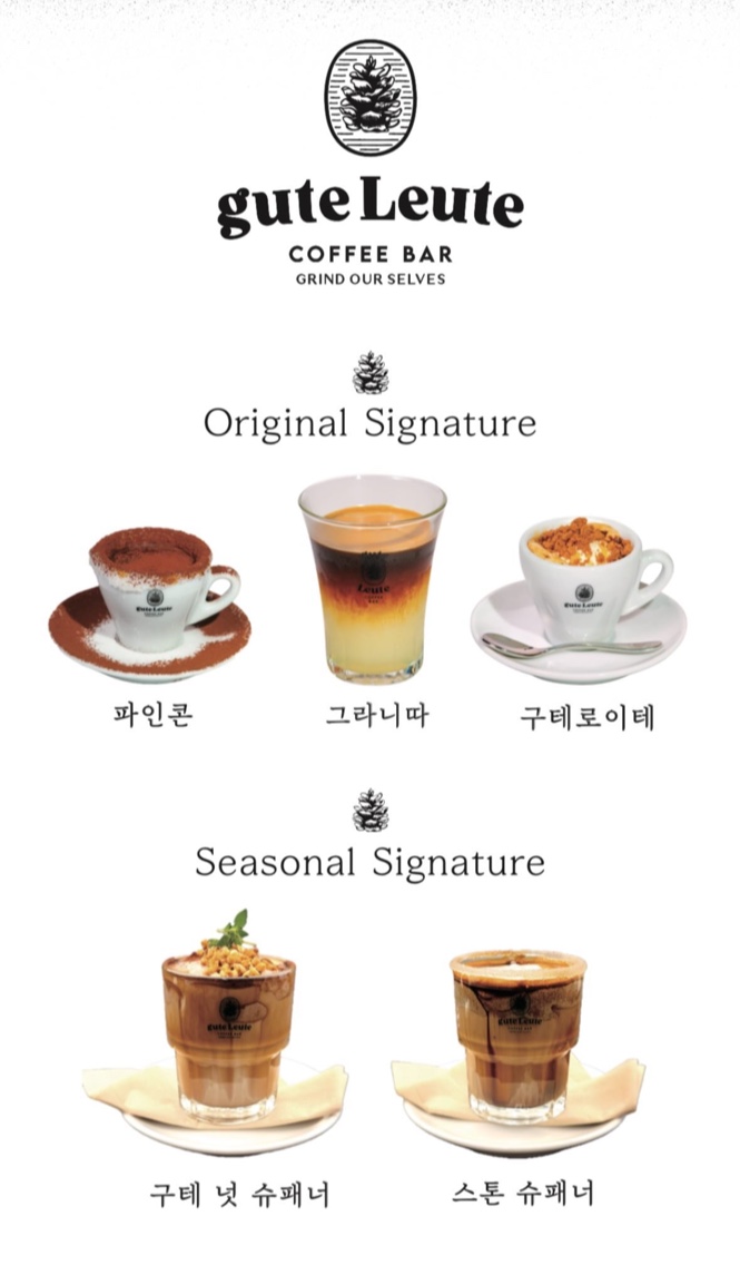 Gute Leute Yeonnam_menu_picture