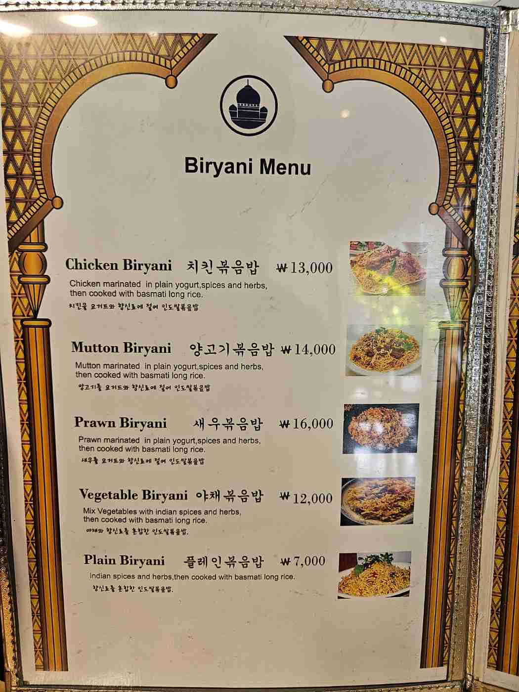 Little India Seoul_menu_picture