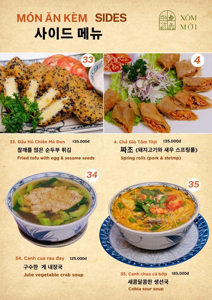 Xóm Mới Garden_menu_picture