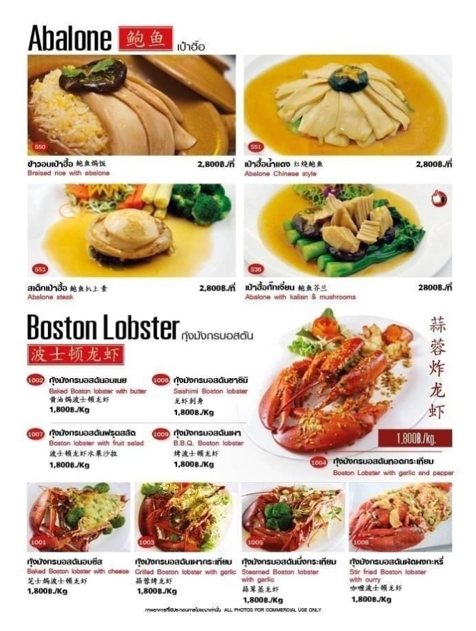 Kuang Seafood Huai Khwang_menu_picture