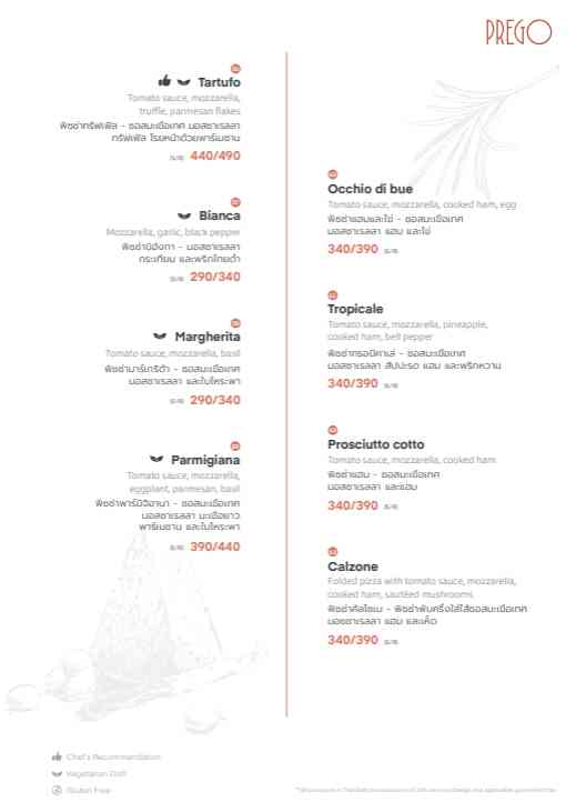 프레고 이탈리안 레스토랑_메뉴판