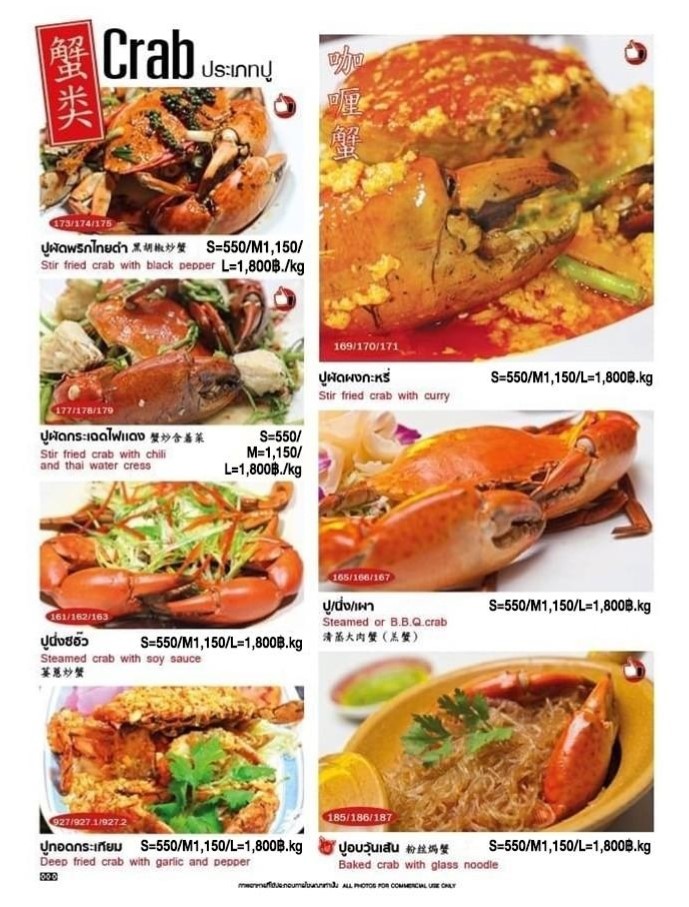 Kuang Seafood Huai Khwang_menu_picture