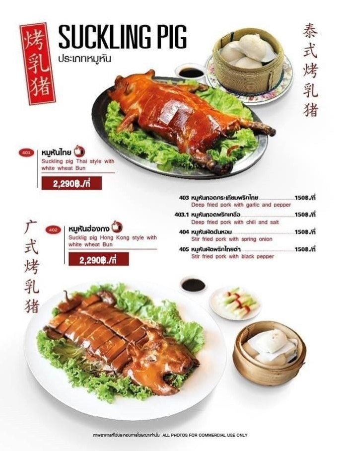 Kuang Seafood Huai Khwang_menu_picture