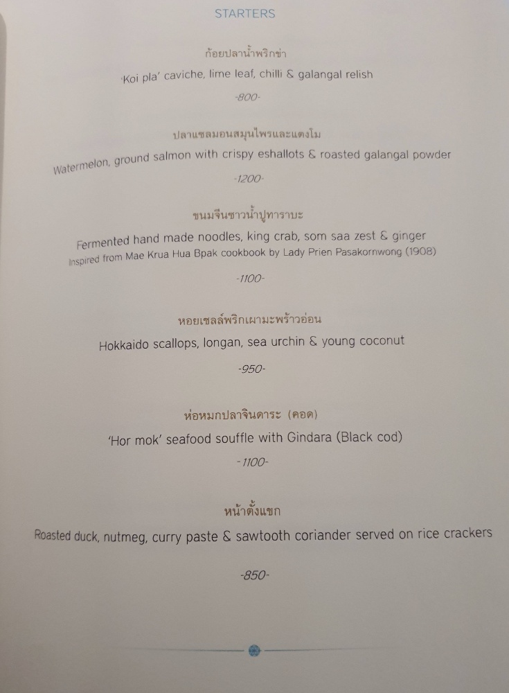 Paste Bangkok_menu_picture