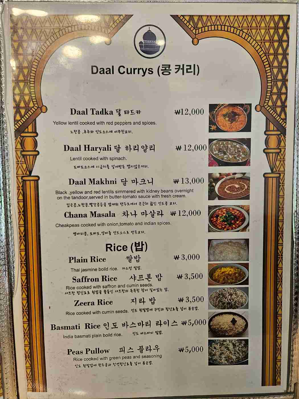 Little India Seoul_menu_picture