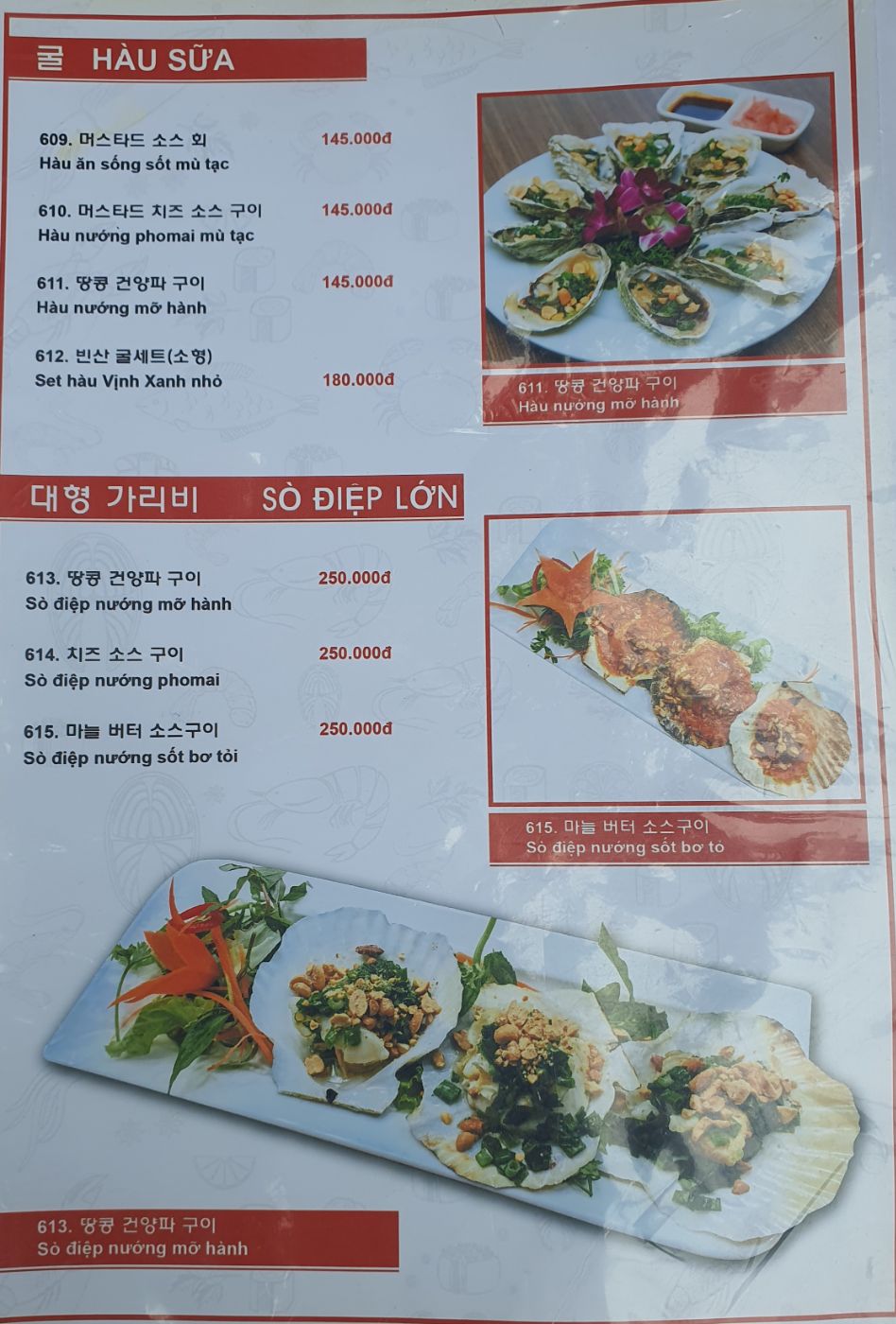 빈산 식당_메뉴판