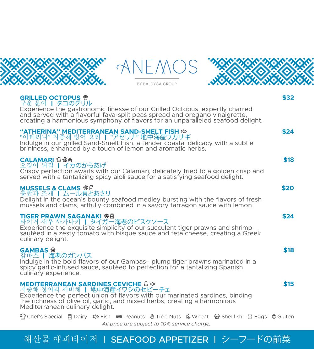 ANEMOS Restaurant_menu_picture