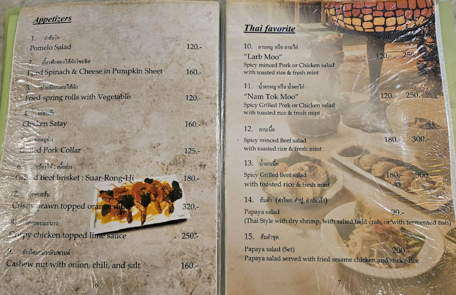 Harmonique Restaurant_menu_picture