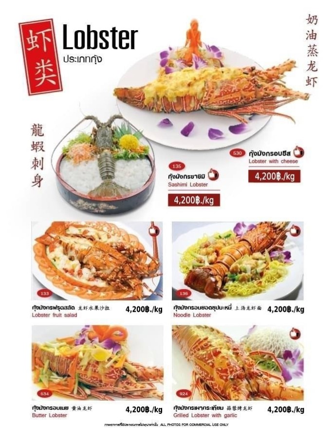 Kuang Seafood Huai Khwang_menu_picture