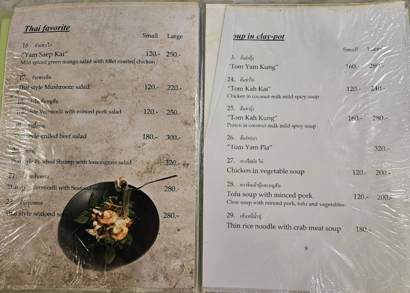 Harmonique Restaurant_menu_picture