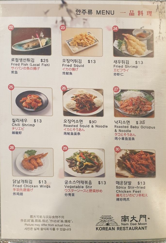 Nam Dae Moon_menu_picture