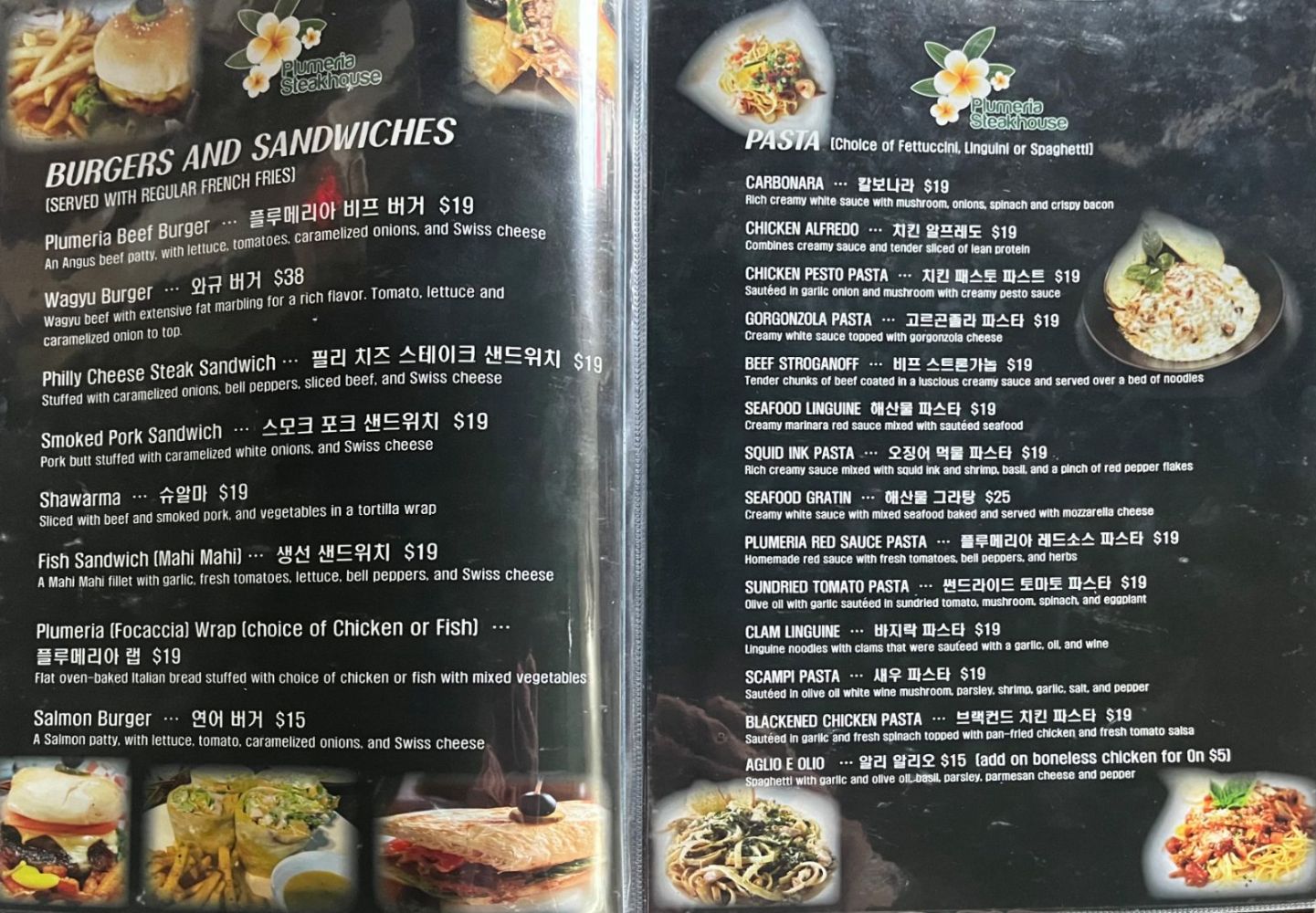 Plumeria Steakhouse_menu_picture