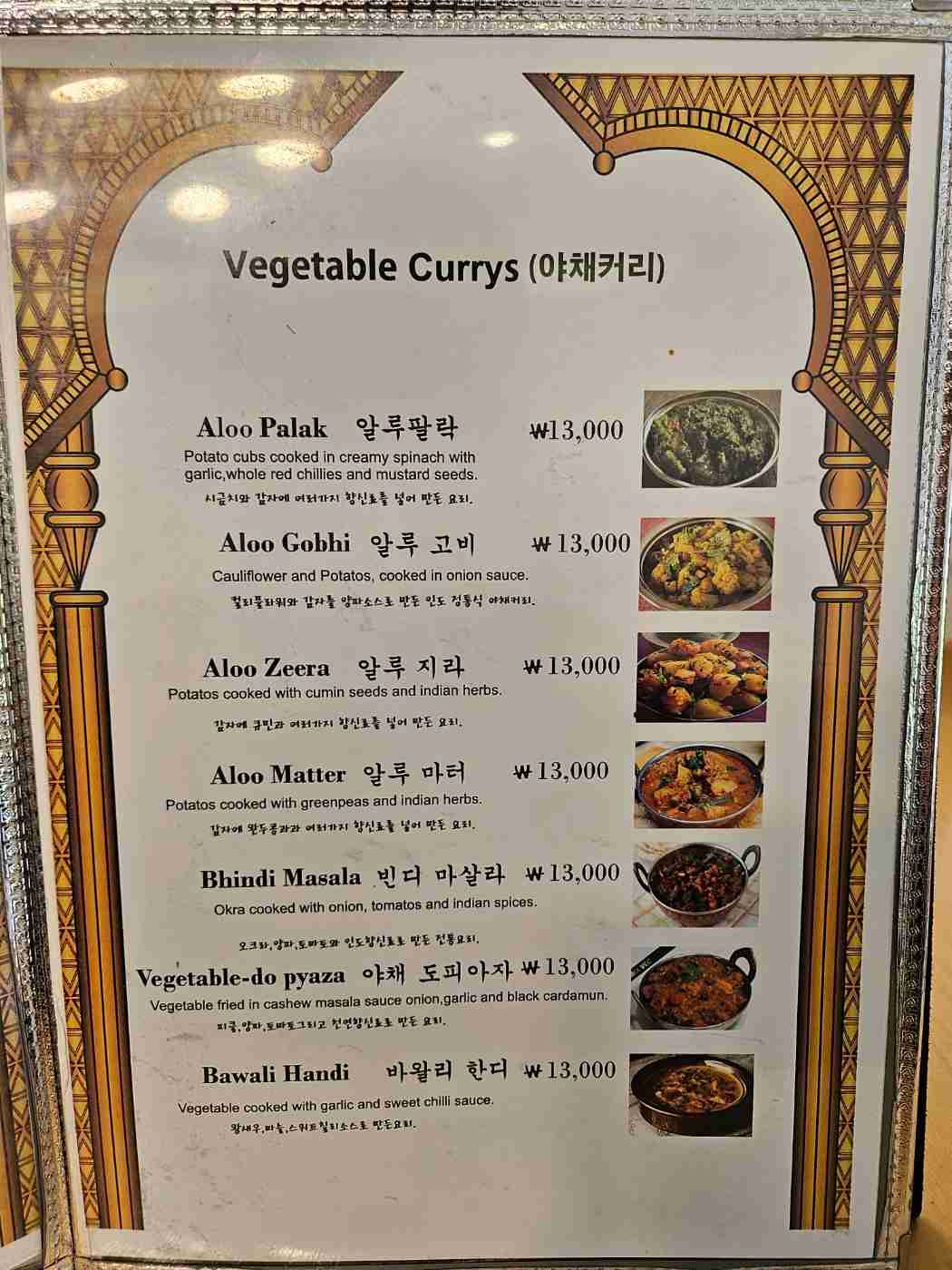 Little India Seoul_menu_picture