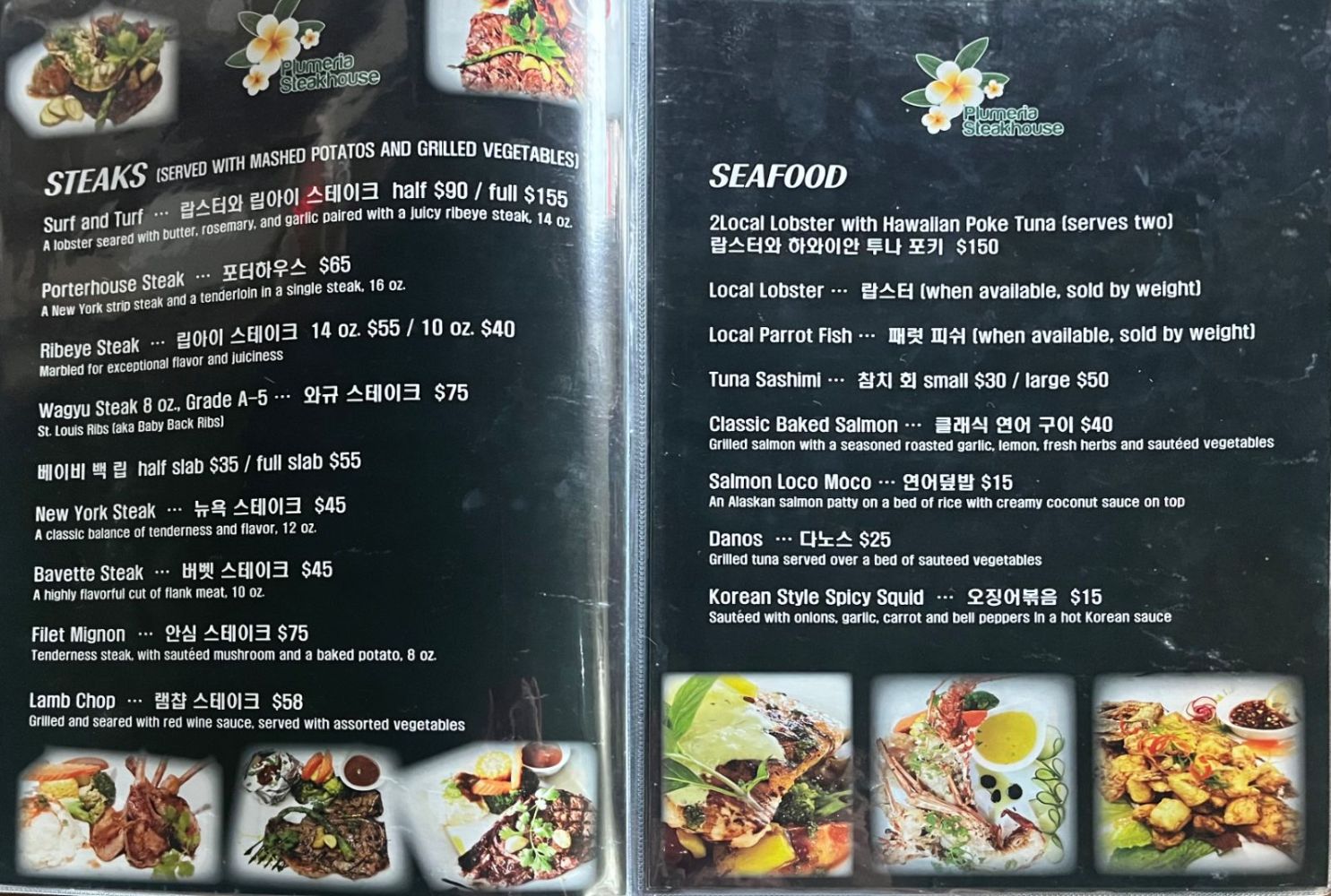 Plumeria Steakhouse_menu_picture