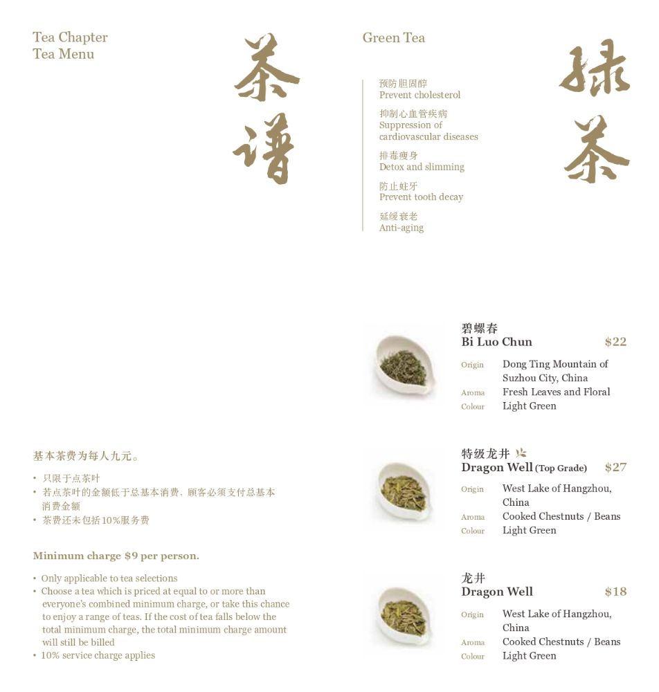 Tea chapter Tea house_menu_picture