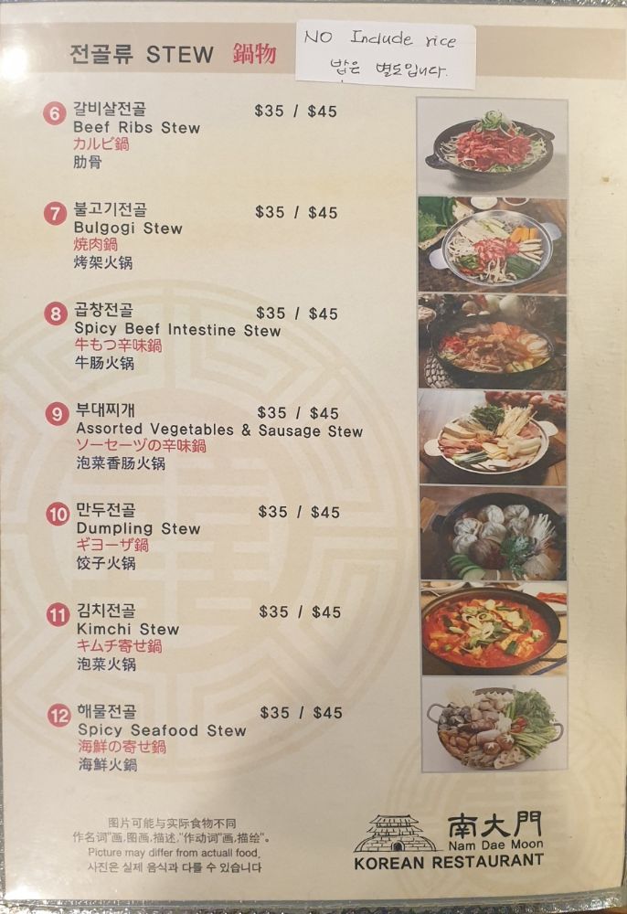 Nam Dae Moon_menu_picture