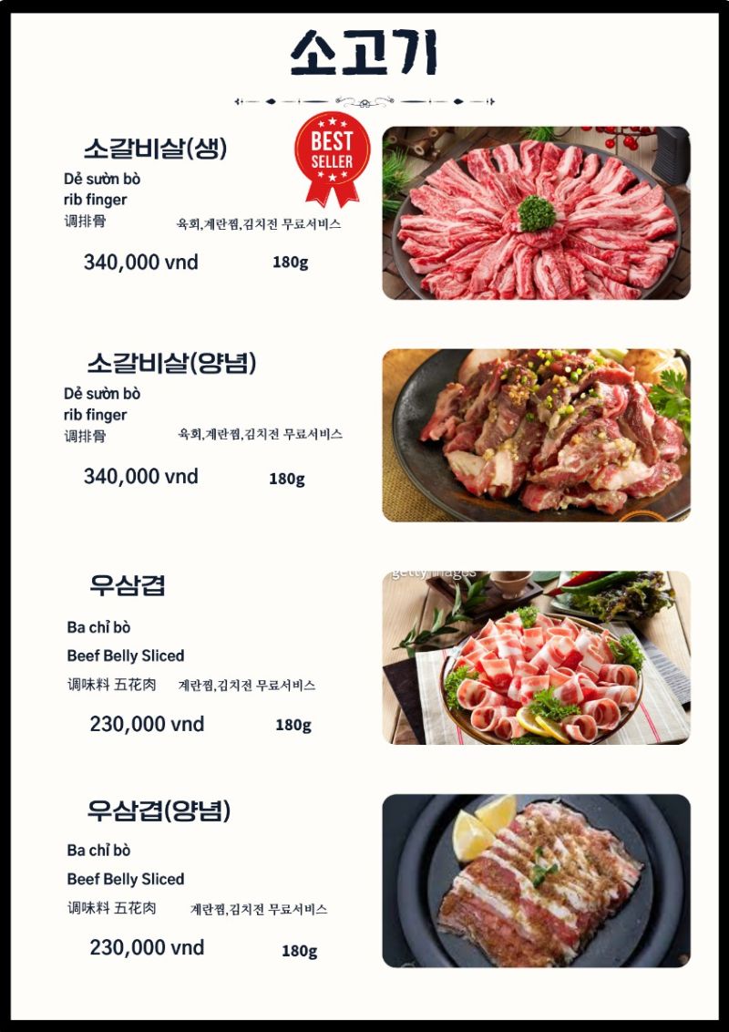 Seoul Garden_menu_picture