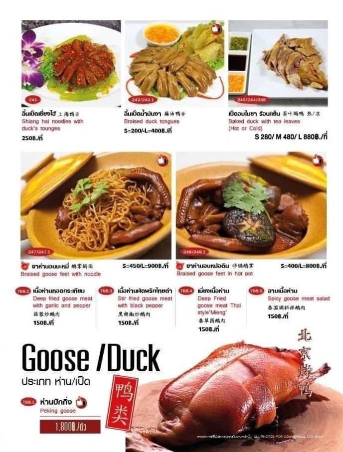 Kuang Seafood Huai Khwang_menu_picture