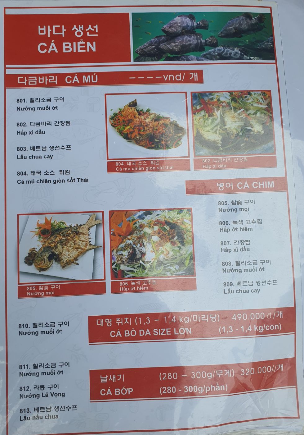 빈산 식당_메뉴판