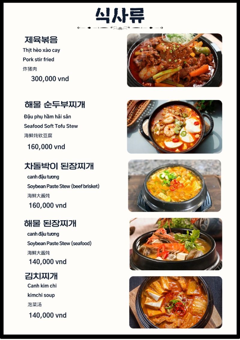 Seoul Garden_menu_picture