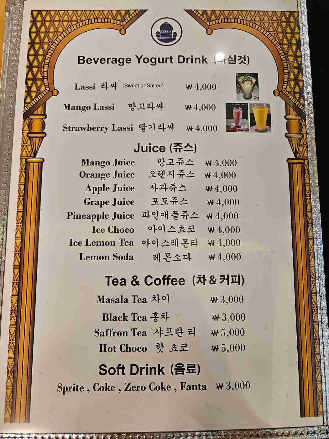 Little India Seoul_menu_picture