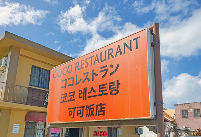 Coco Restaurant_restaurant_food_image